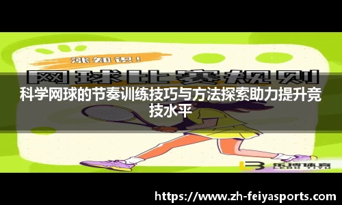 飞亚体育首页